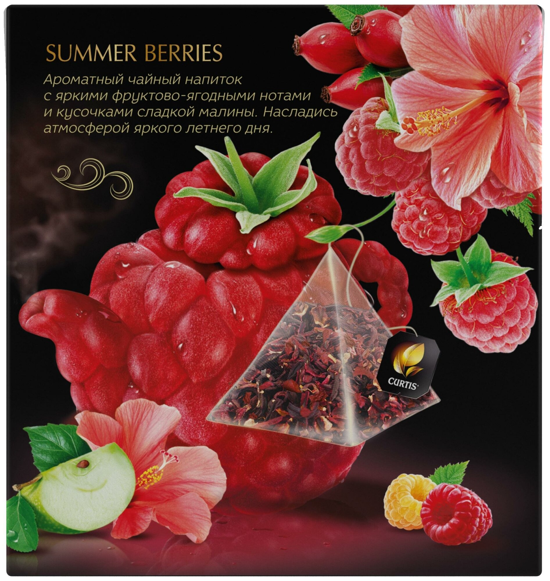 Чайный напиток фруктовый Curtis Summer Berries в пирамидках, 20 пак., 2 уп. - фотография № 5