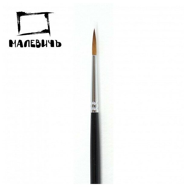 фото Кисть Малевичъ Кисть из колонка круглая №1 Simple малевичъ