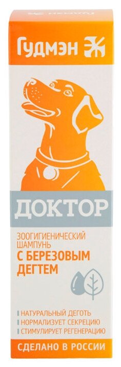 Шампунь для собак Гудмэн Доктор с березовым дегтем 200 мл - фото №4