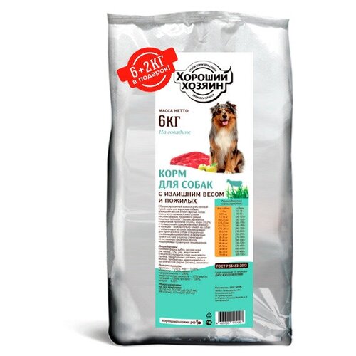 Хороший Хозяин корм для собак с излишним весом и пожилых 6кг+2кг