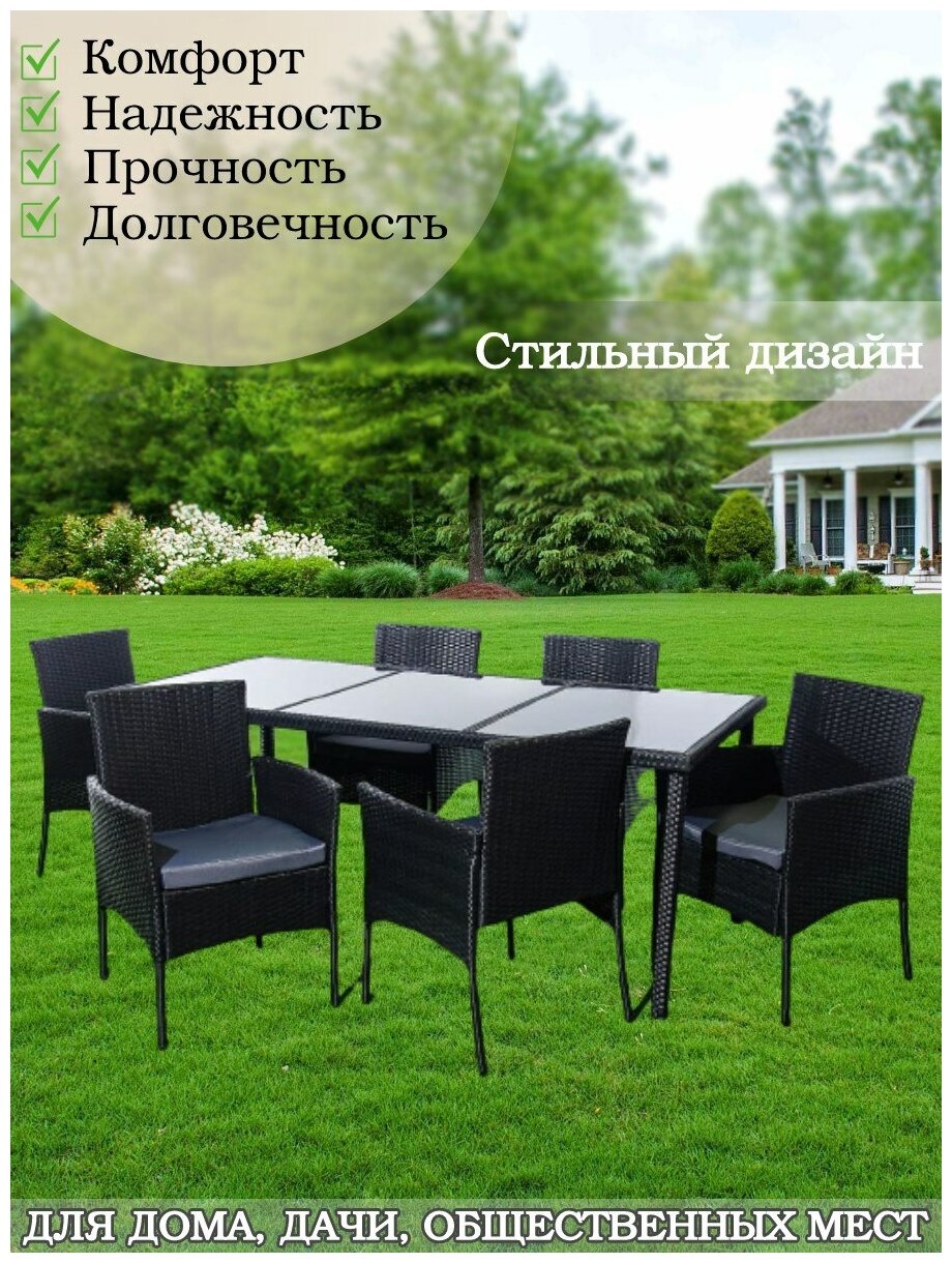 Мебель садовая Green Days, Эльмира, черная, стол, 190х90х75 см, 6 кресел, подушка серая - фотография № 1