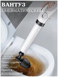 Вантуз для раковины ванны унитаза вакуумный пневматический