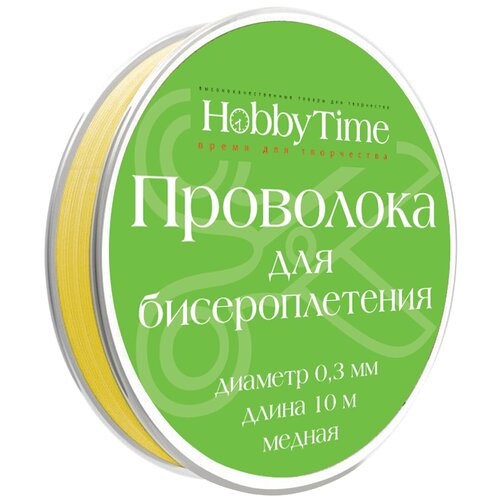 Проволока для бисероплетения (медь), Ø 0,3 ММ,10 М, золотая, Арт. 2-479/03