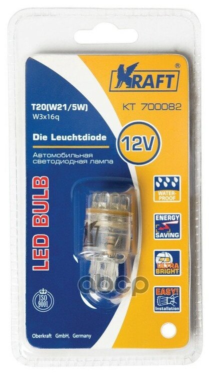 Лампа подсветки светодиодная T20 12V 15W "KRAFT" (W21/5W White 9 LEDs блистер) KRAFT KT 700082 | цена за 1 шт