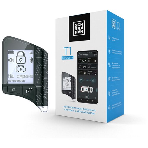 Автосигн Scher-Khan T1 794800₽