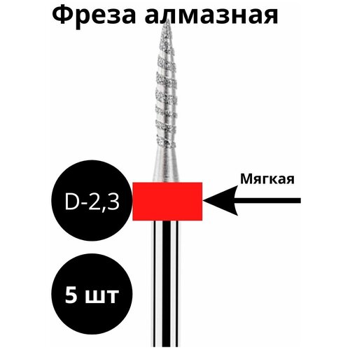 Фреза алмазная мягкая торнадо