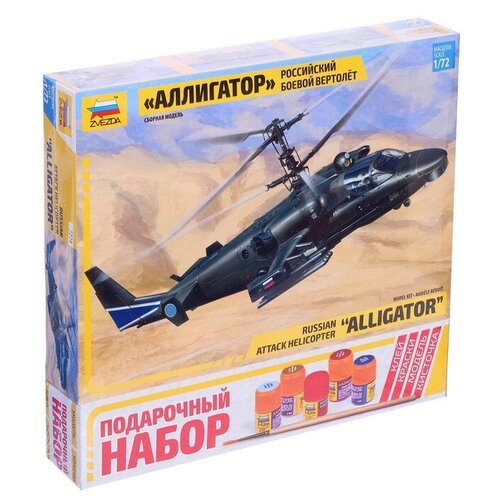 Сборная модель «Российский боевой вертолёт Ка-52 «Аллигатор», микс сборная модель российский боевой вертолет аллигатор ка 52