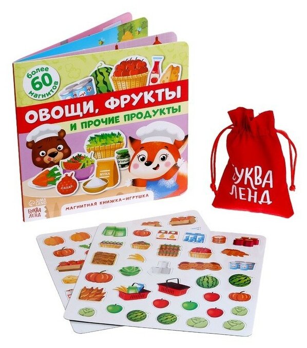 Магнитная книжка-игрушка Буква-ленд Овощи, фрукты и прочие продукты, 8 стр, в пакете