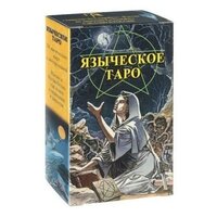 Магазин Русское Таро Карты Купить