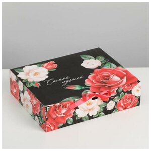 Коробка подарочная "Самой лучшей", 31 x24,5 x9 см