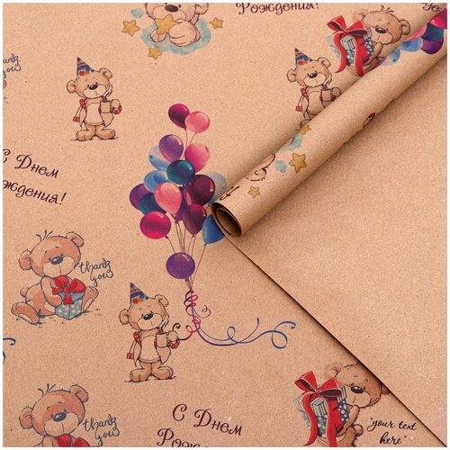 фото Бумага крафтовая "с днем рождения", 0,5 х 0,7 м, набор 10 шт. сима-ленд