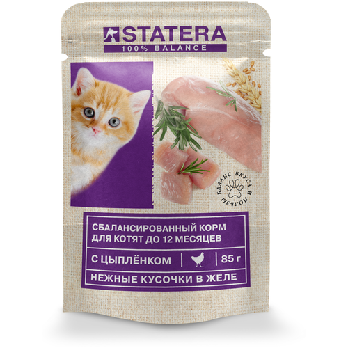 Влажный корм для котят STATERA с цыпленком 85 г (кусочки в желе)