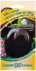 Семена Баклажан Грибное удовольствие 0,3 г в пакете