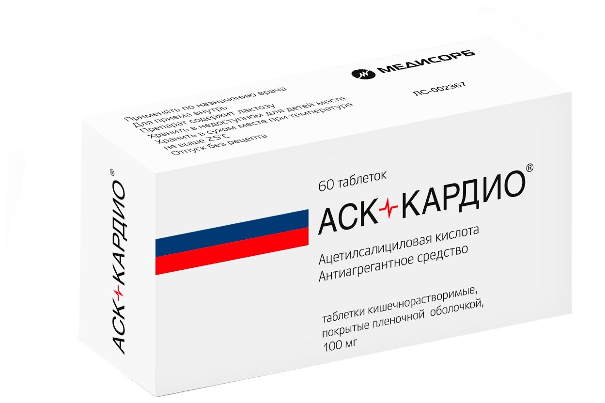 АСК-кардио таб. п/о плен. кш/раств., 100 мг, 60 шт.