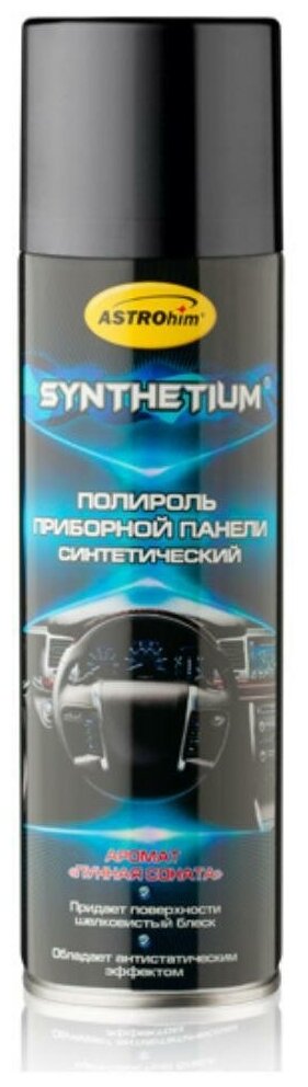 Полироль приборной панели "SYNTHETIUM" Ас-2406 лунная соната аэрозоль 335 мл /12