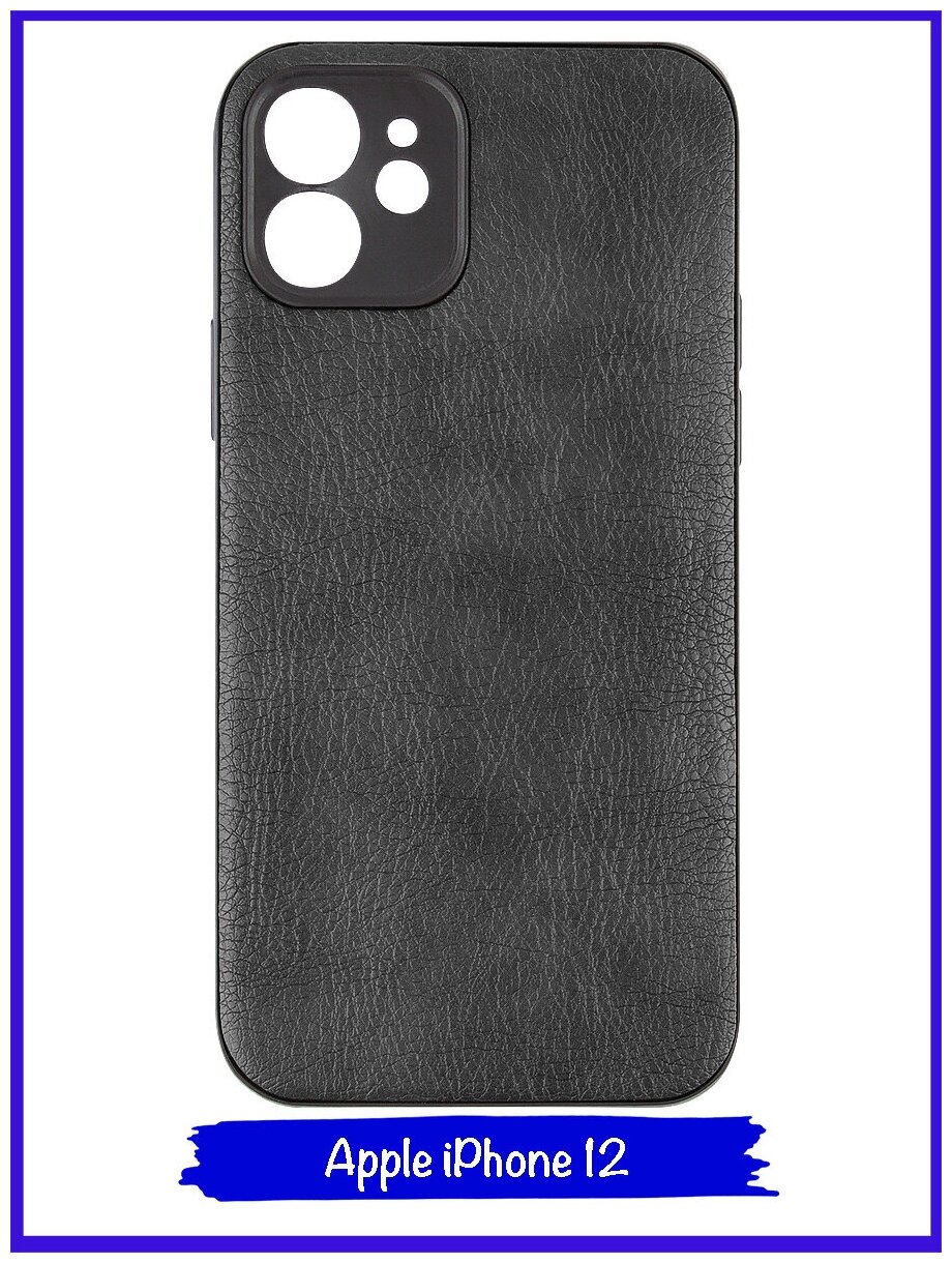 Чехол для Apple Iphone 12 6,1; Apple Iphone 12 Pro 6,1. Экокожа. Черный.