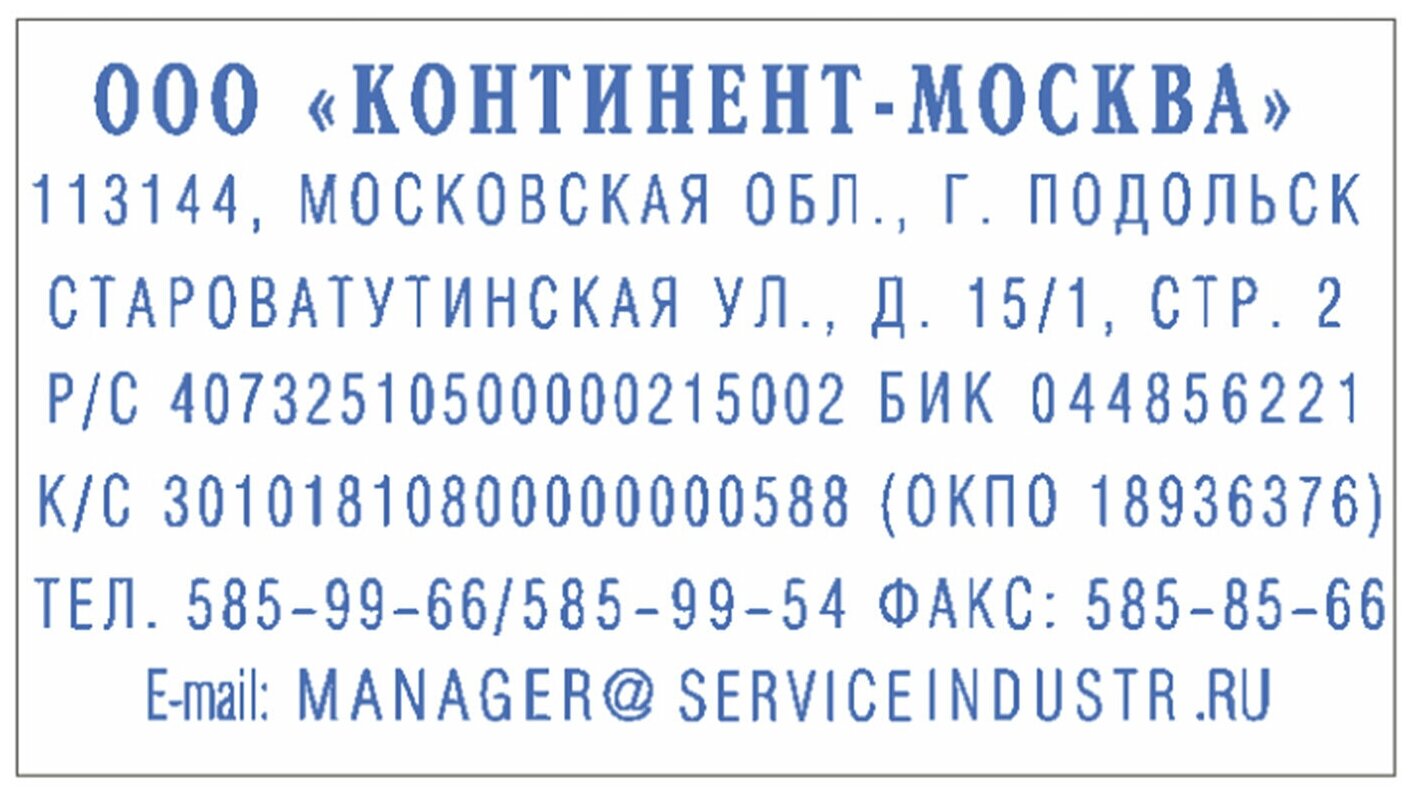 Самонаборный штамп автоматический TRODAT , оттиск 60 х 40 мм, шрифт 3.1/2.2 мм, прямоугольный - фото №14