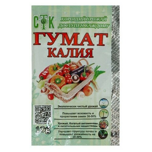 Гумат Калия СТК 10 г 5 упаковок