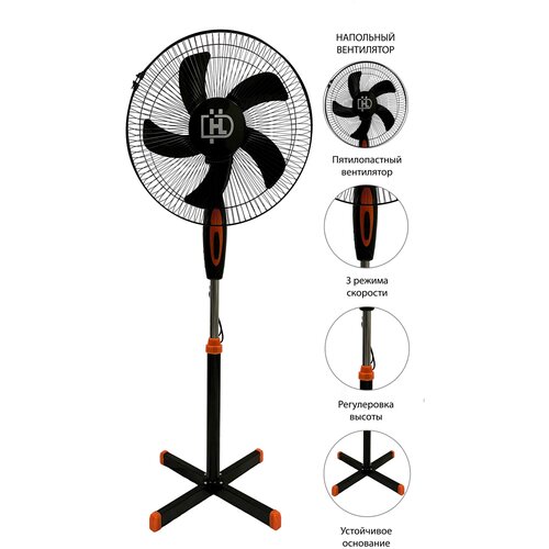 Напольный вентилятор HLD-16B для дома и офиса, имеет 5 лопастей и 3 скорости