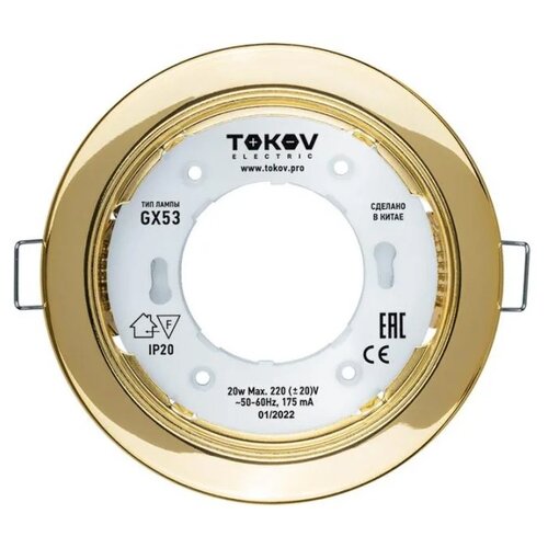 Светильник GX 53-G-1 106х48мм зол. металл+пластик TOKOV ELECTRIC TOK-GX53-G-1