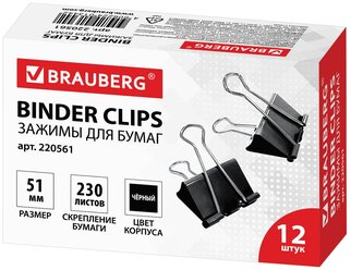 BRAUBERG Зажимы для бумаг большие 51 мм, 220561 (12 шт.) черный