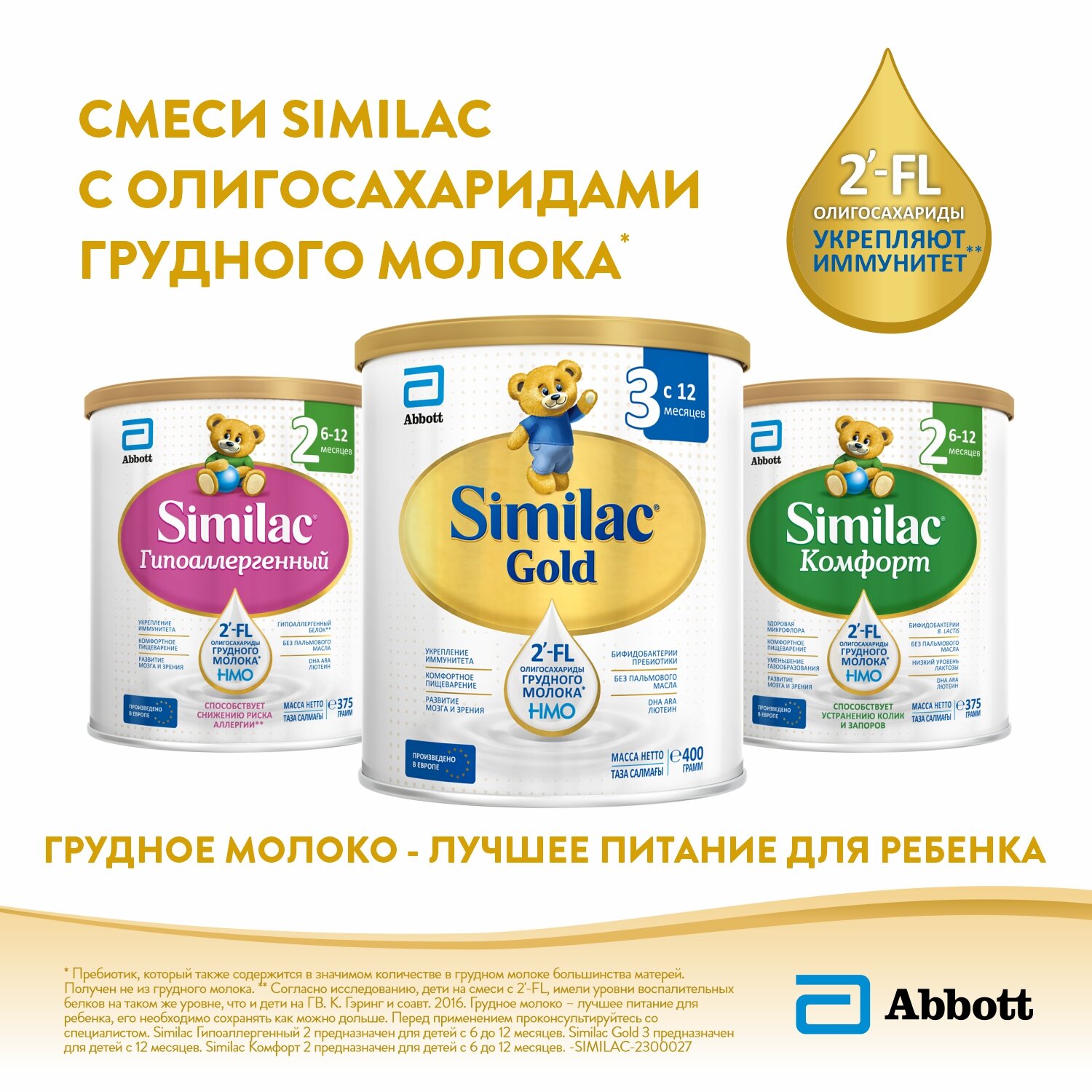 Молочная смесь Similac Гипоаллергенный 1 0-6 мес, 375 г, 1 шт - фото №6