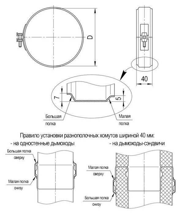 Хомут обжимной 280 (430/0,5мм + нерж.) Феррум - фотография № 10