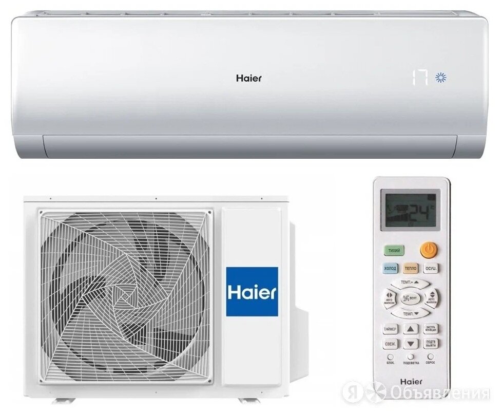 Сплит-система Haier AS25NHPHRA / 1U25NHPFRA, белый