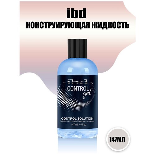 IBD, конструирующая жидкость Control Solution, 147 мл.