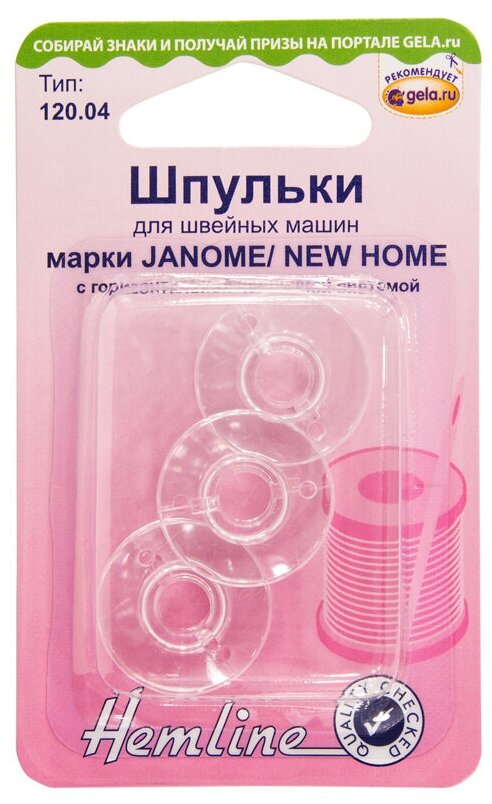 Шпульки для швейных машин марки Janome/New Home HEMLINE 120.04 - фотография № 1