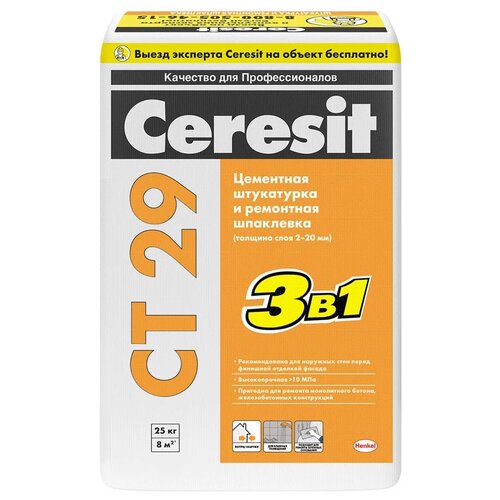 Штукатурка Ceresit CT 29 для внутренних и наружных работ 25 кг серый ремонтная смесь цементная быстрая glims handycement 1 кг
