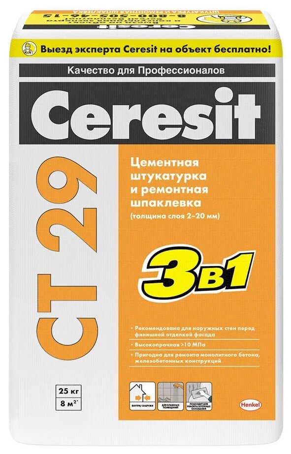 Штукатурка и ремонтная шпаклевка Ceresit CT 29, 25 кг