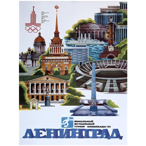 Постер / Плакат / Картина Олимпиада 1980 - Ленинград 60х90 см в подарочном тубусе