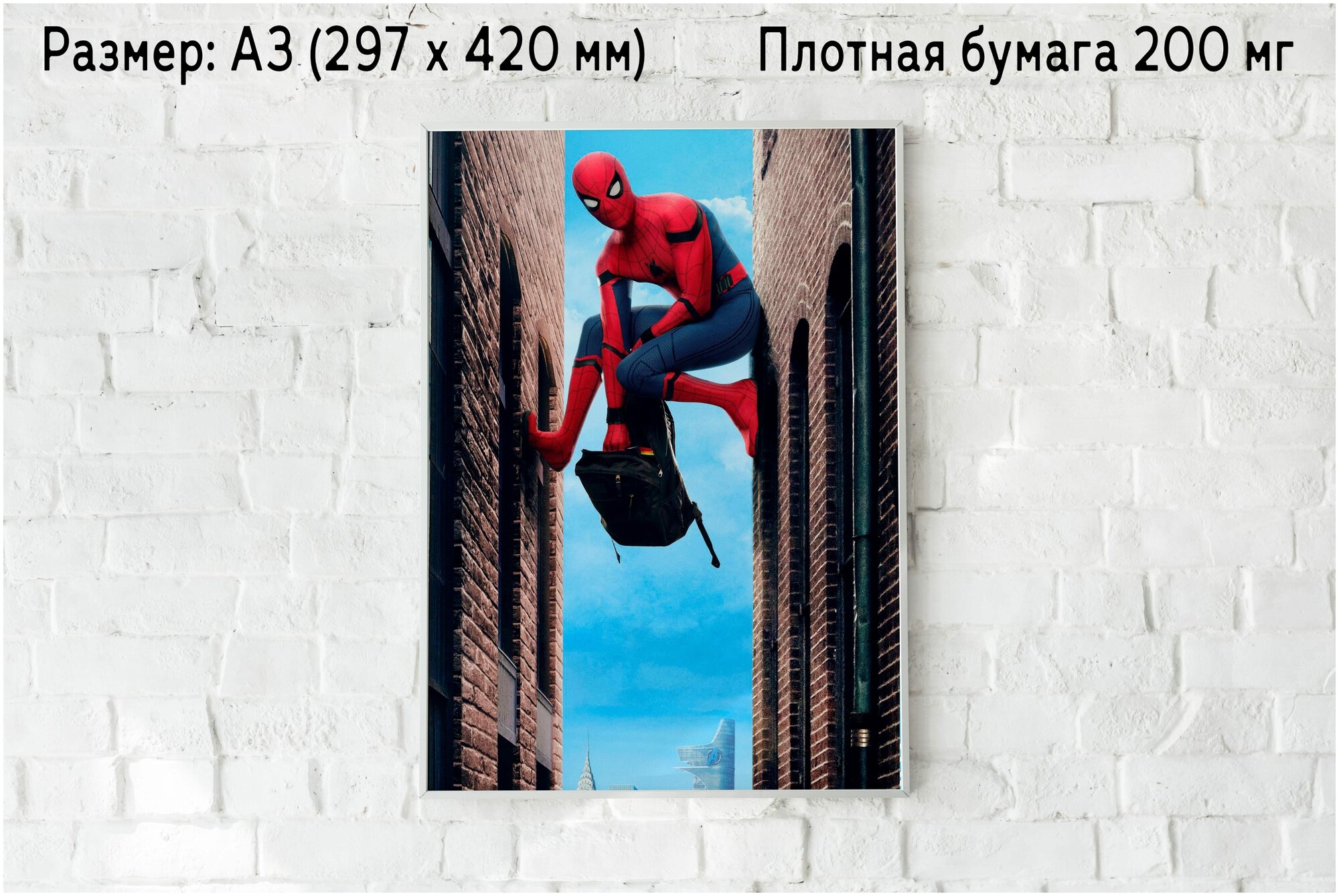 Плакат на стену "Человек-паук" / Формат А3 (30х42 см) / Постер для интерьера