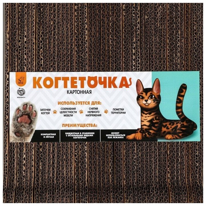 Когтеточка из картона PRR MEOW, 45 × 22 × 4.5 см - фотография № 7