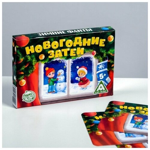 Семейные фанты «Новогодние затеи», 20 карт