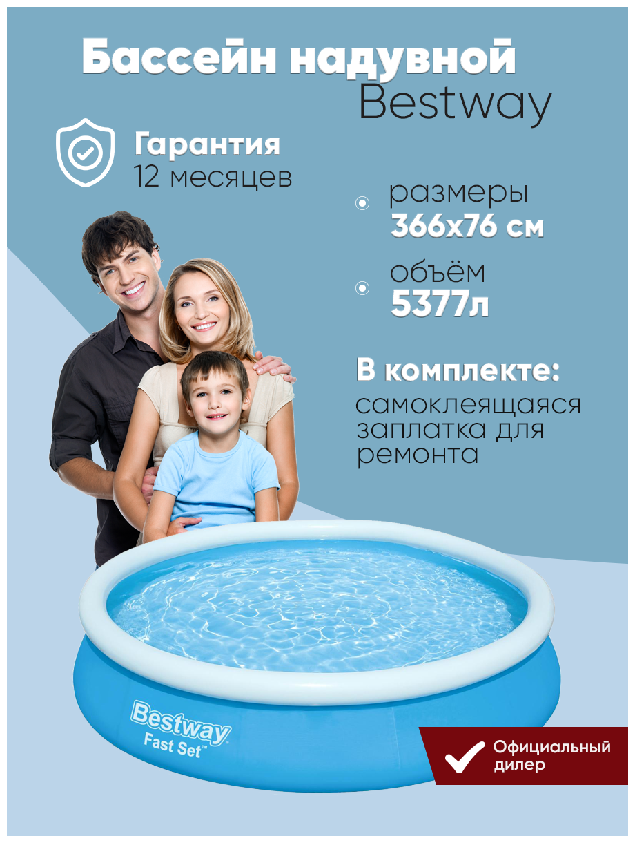 Бассейн Bestway надувной ПВХ 5377л синий - фото №6