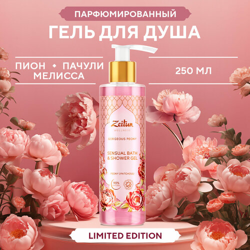 Zeitun Гель для душа Gorgeous Peony парфюмированный с ароматом пиона, пачули и мелиссы, 250 мл.