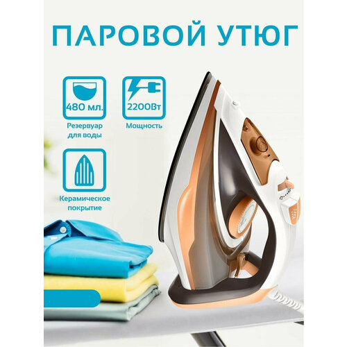 Домашний утюг электрический проводной с антипригарным покрытием с функцией вертикальной глажки паровой утюг2200Вт утюг для дома 311100₽