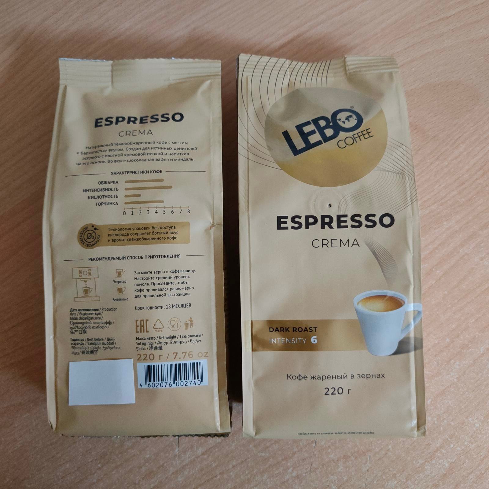 Кофе зерновой Lebo Espresso Crema, 220 г - фото №3