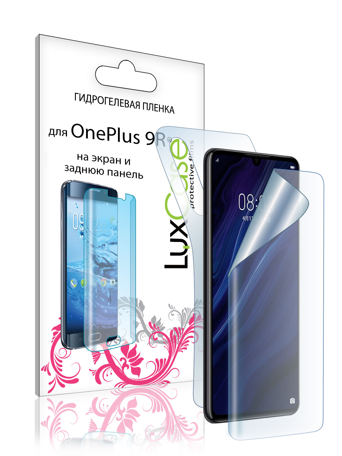 Пленка гидрогелевая LuxCase для OnePlus 9R 0.14mm Front and Back Transparent 86559 - фото №8