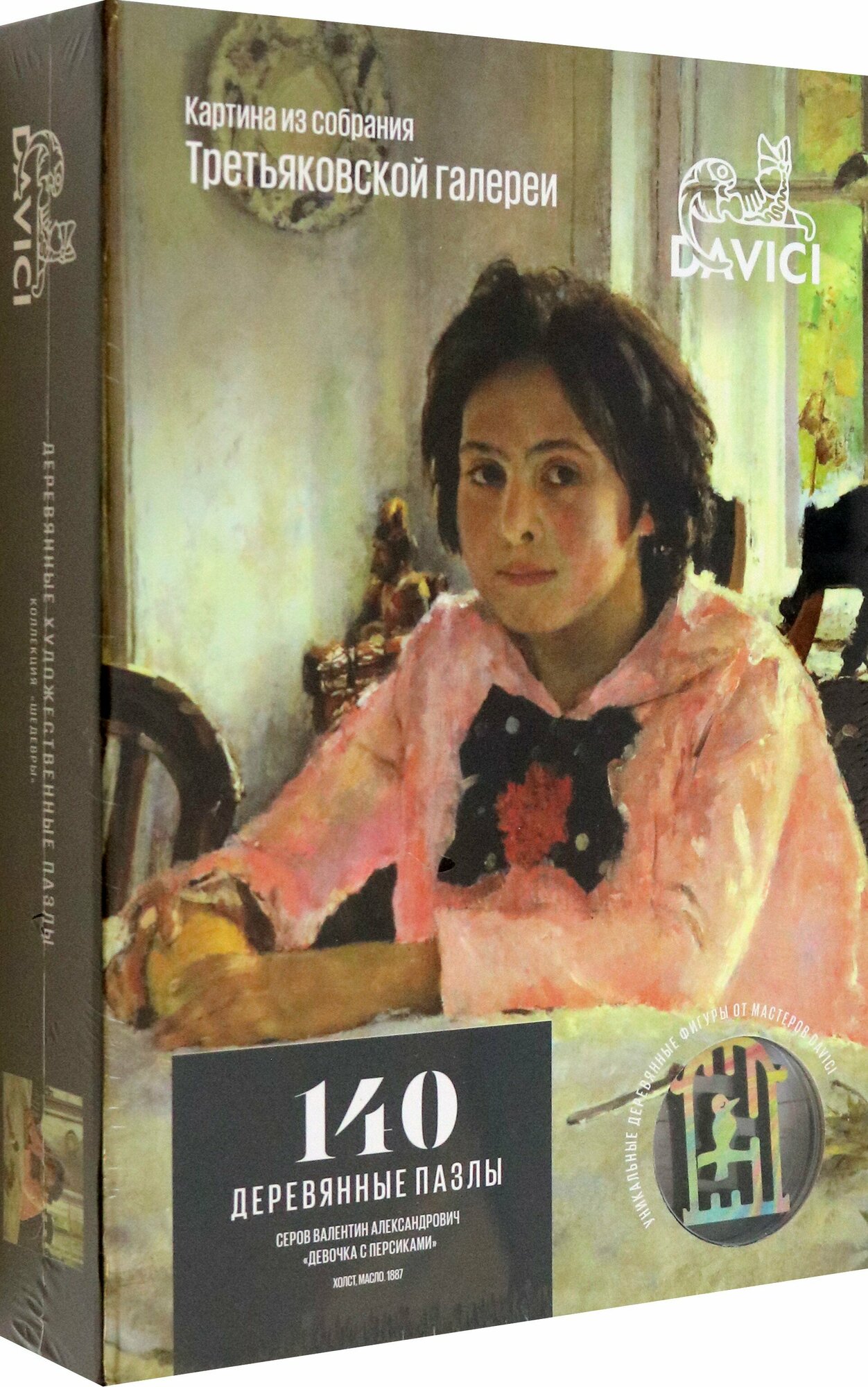 Пазл Девочка с персиками
. В.А. Серов, 140 деталей DaVICI - фото №6