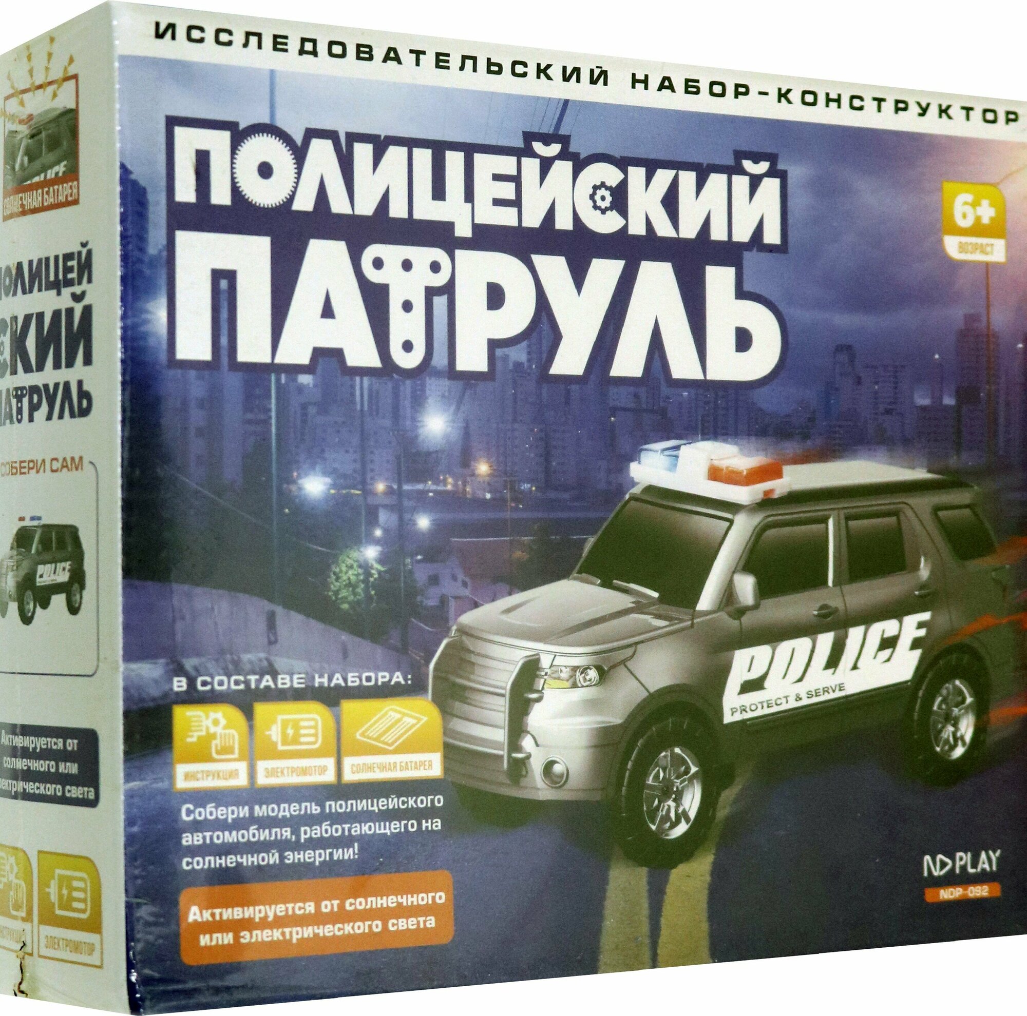 Конструктор Полицейский патруль НД плэй - фото №12