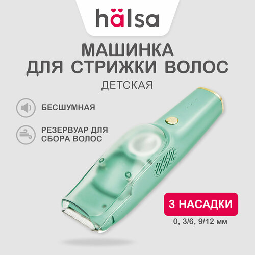 Водонепроницаемая детская машинка для стрижки волос HALSA HLS-967 зеленого цвета с вакуумной технологией сбора волос и контейнером , 5 Вт