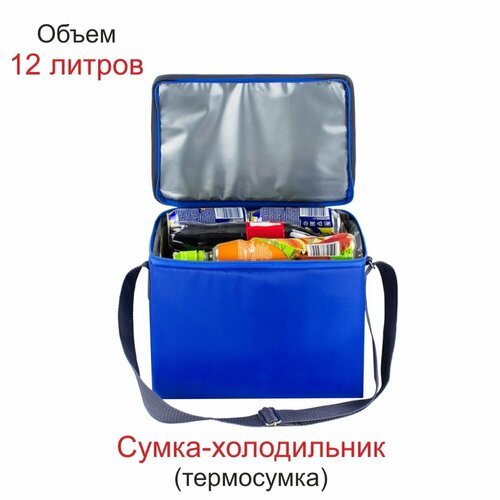 Сумка-холодильник EASY 12 л. синий Comfort Address сумка холодильник easy цвет синий 18 л