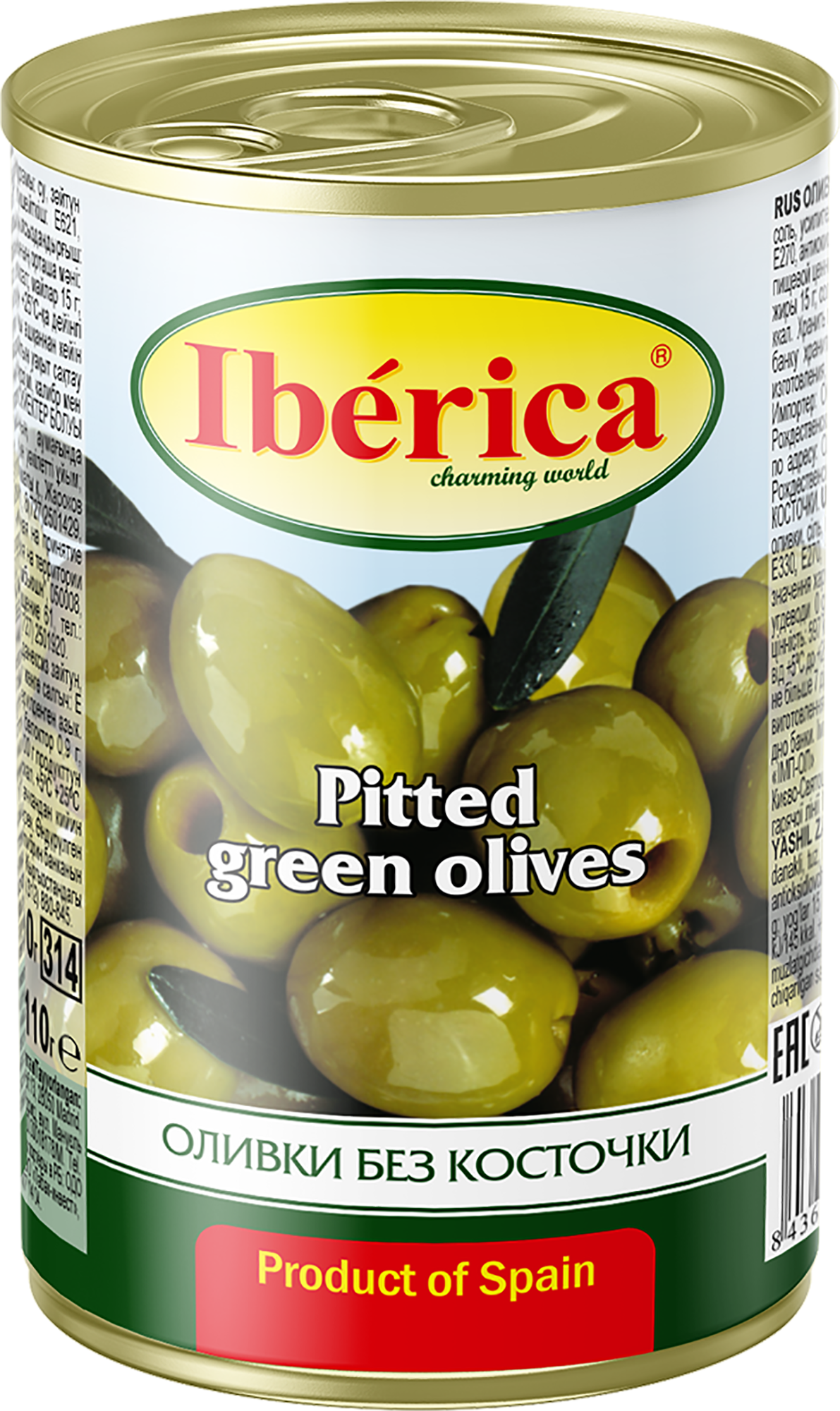 Оливки Iberica без косточки