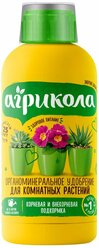 Удобрение для комнатных и балконных растений агрикола Аква, Арт. 04-440, 250мл