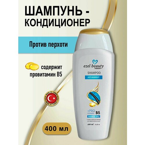 Ezel Beauty Шампунь для волос против перхоти 400 мл Турция
