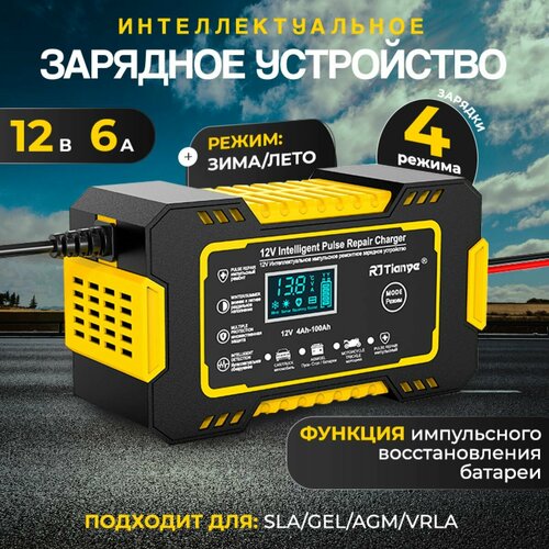 Зарядное устройство для аккумуляторов автомобиля 10000₽