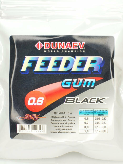 Резина для фидерной оснастки Dunaev Feeder Gum Фидергам Black 0,6 мм /Дунаев